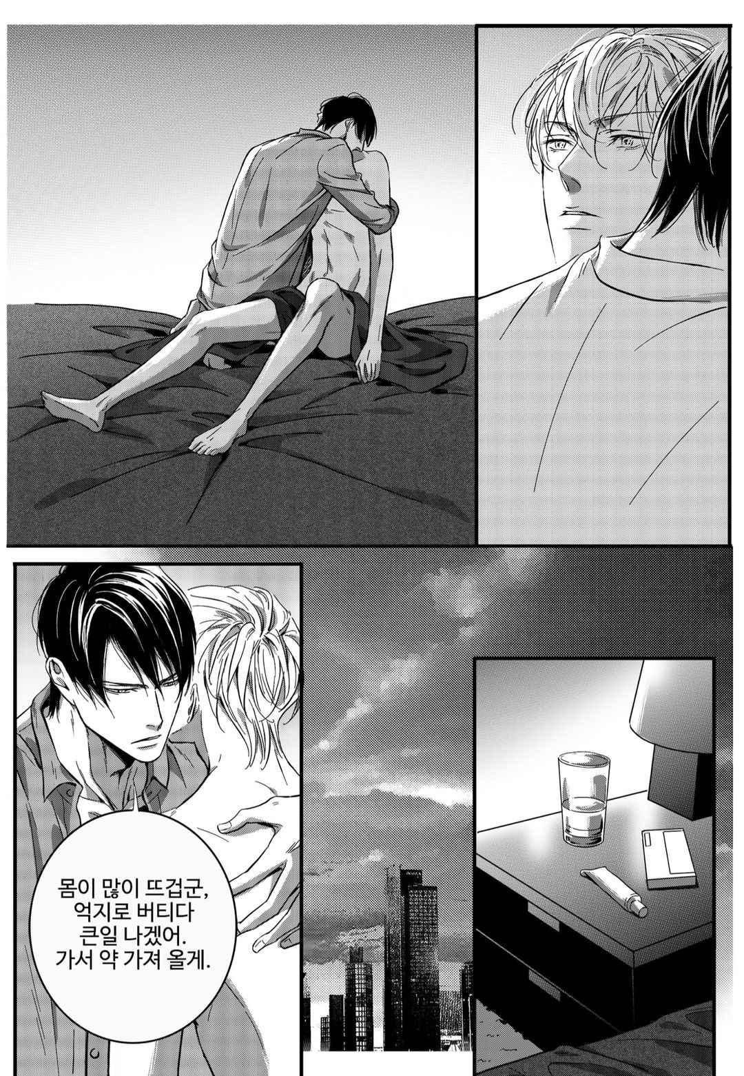 공심연인 43화 2