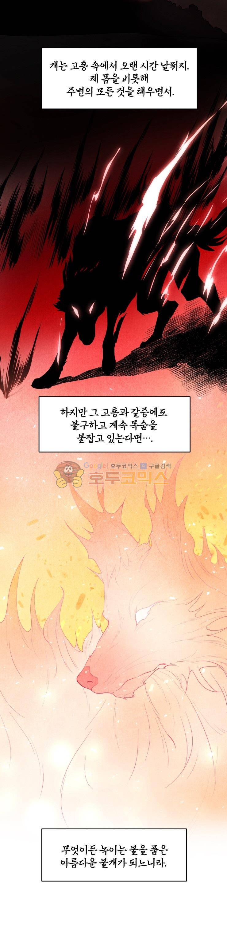 무엇에 쓰는 물건인고? 25화 4