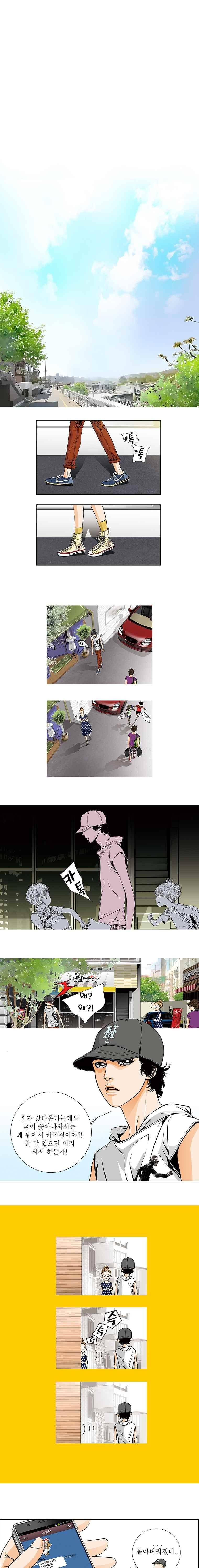 케덴독 17화 1