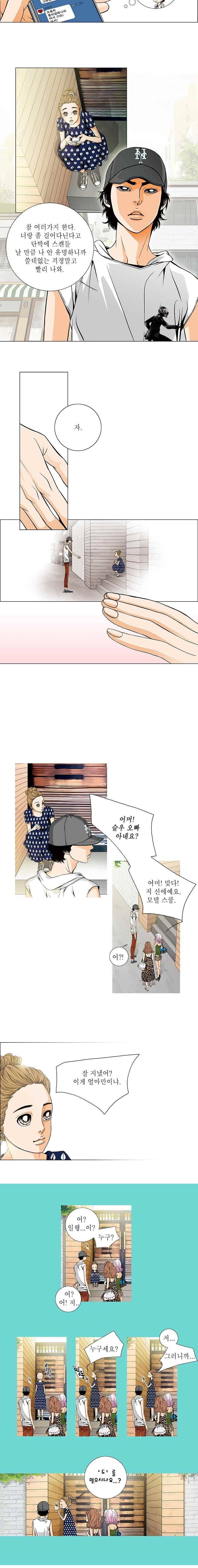 케덴독 17화 2