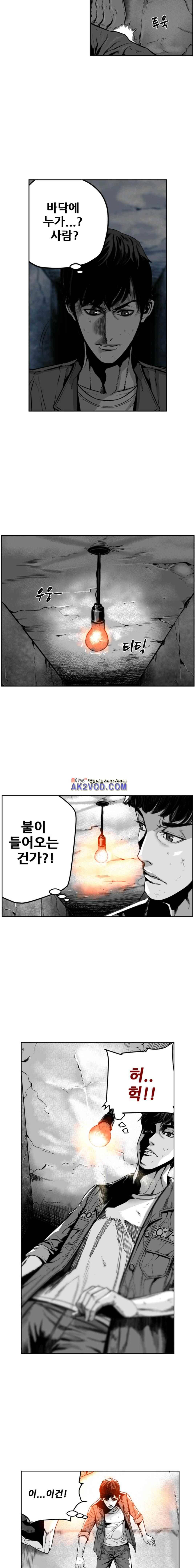 제7원 24화 3
