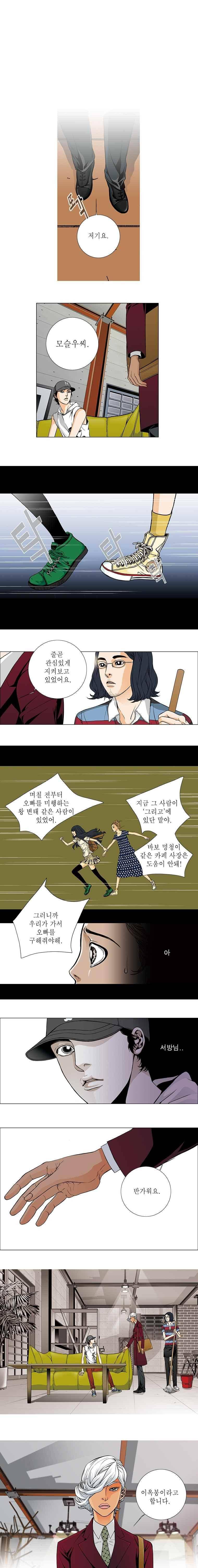 케덴독 18화 1