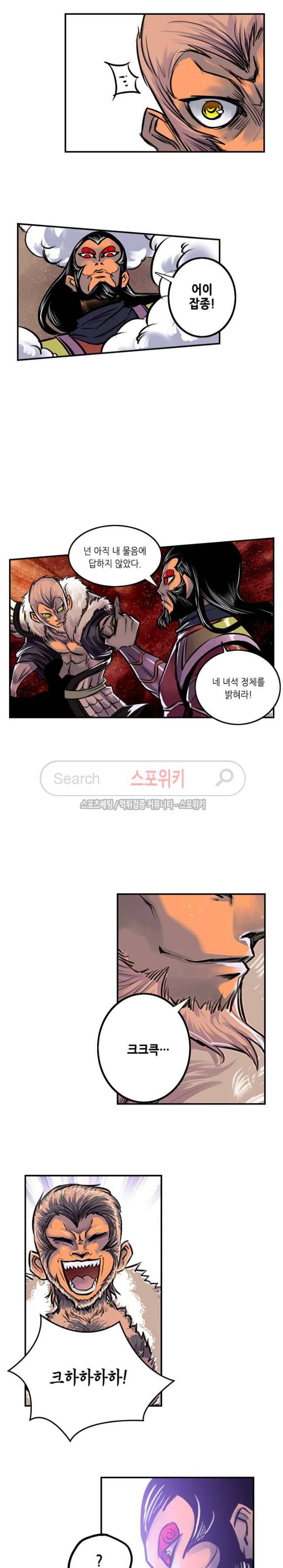 서유요마전 15화 3