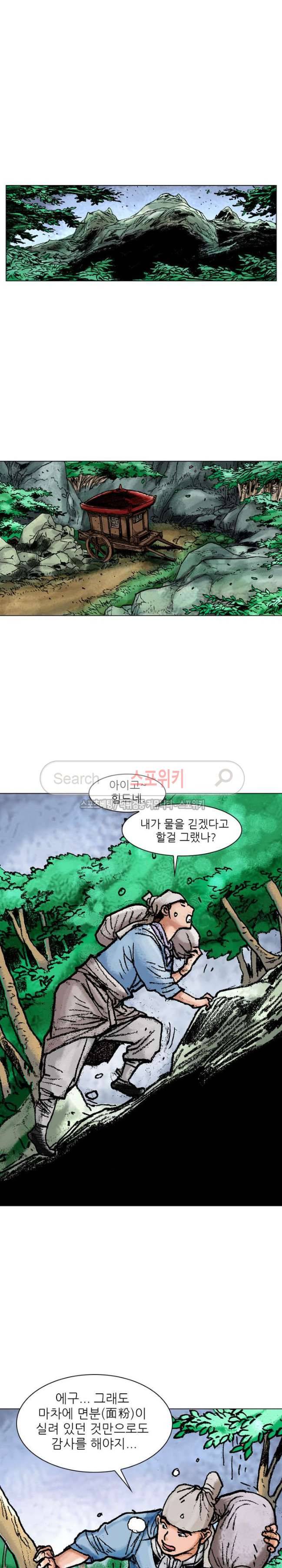 면왕 43화 3