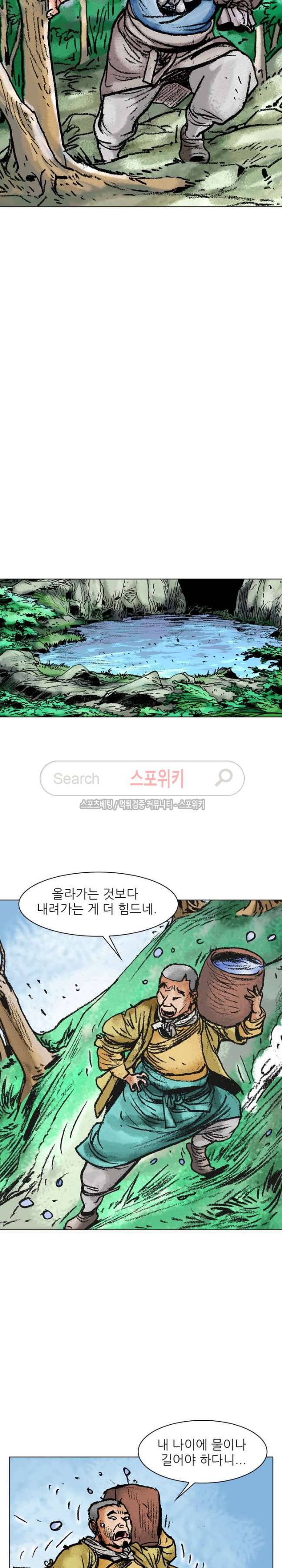 면왕 43화 4