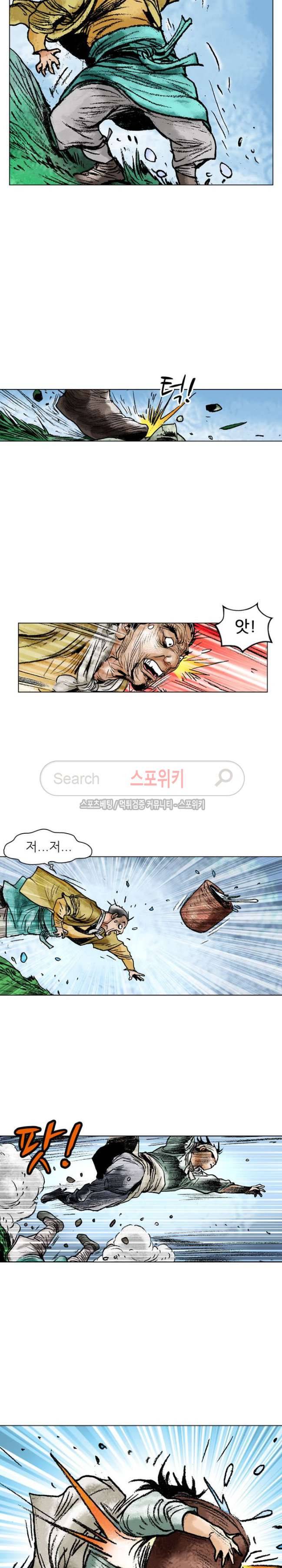 면왕 43화 5