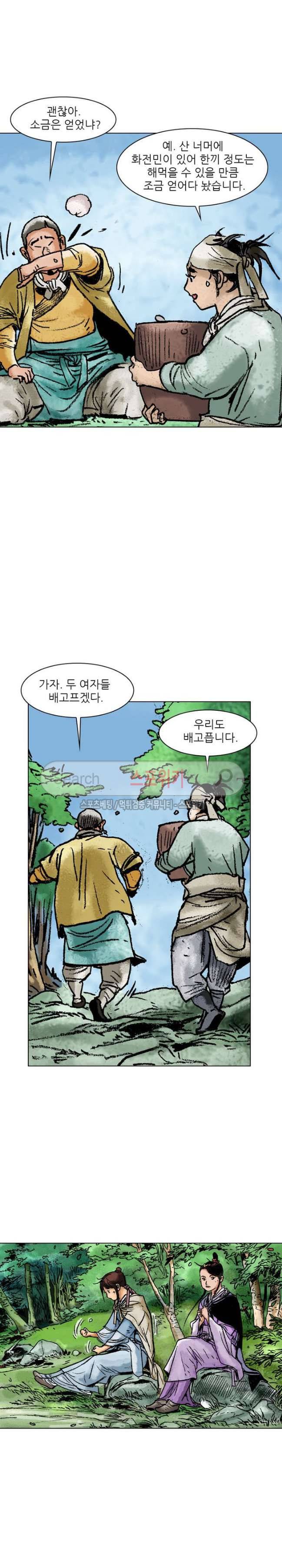 면왕 43화 7