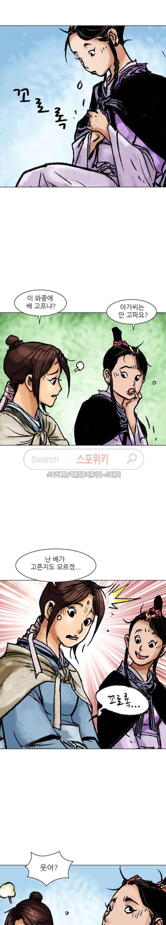 면왕 43화 8