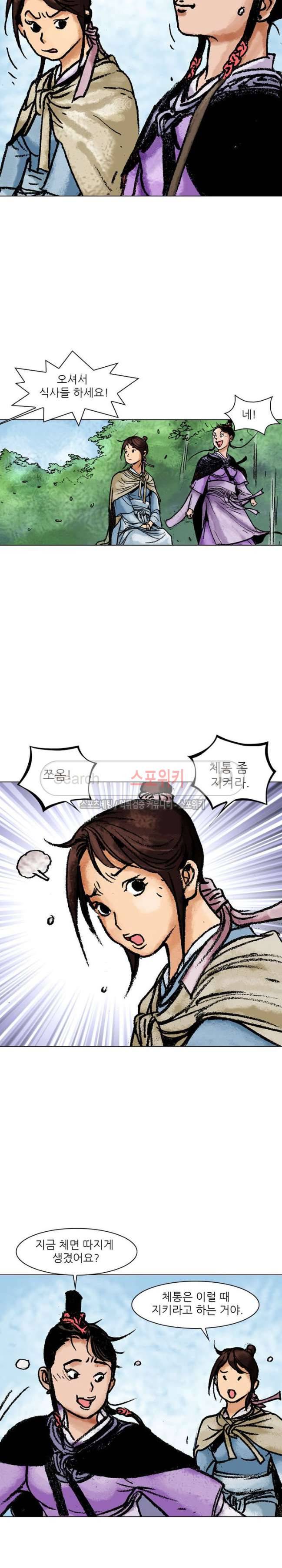 면왕 43화 9