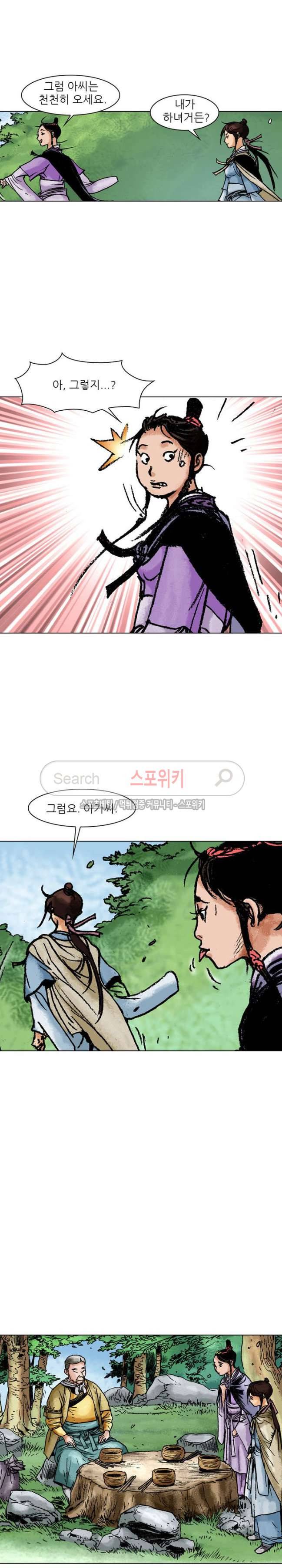면왕 43화 10