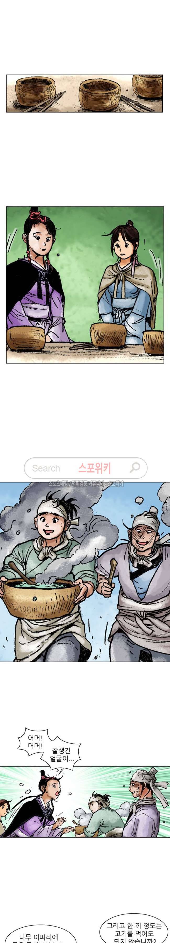 면왕 43화 11