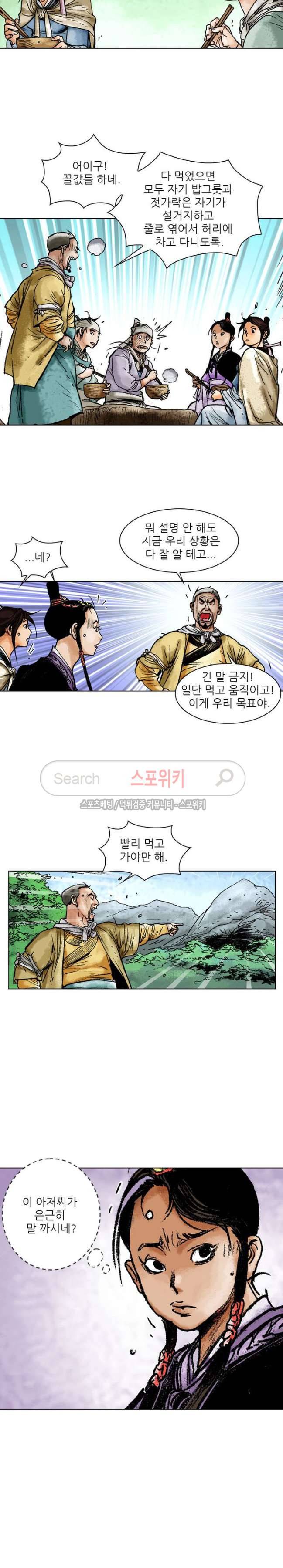면왕 43화 14
