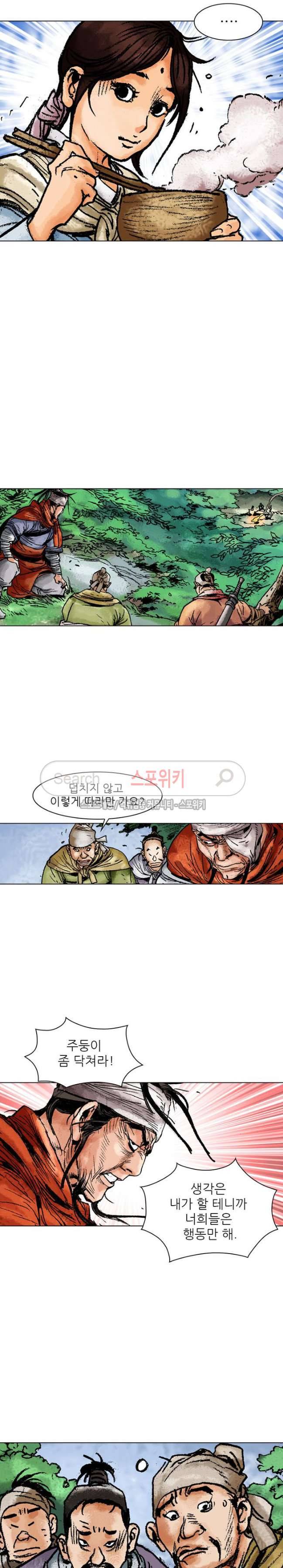 면왕 43화 15