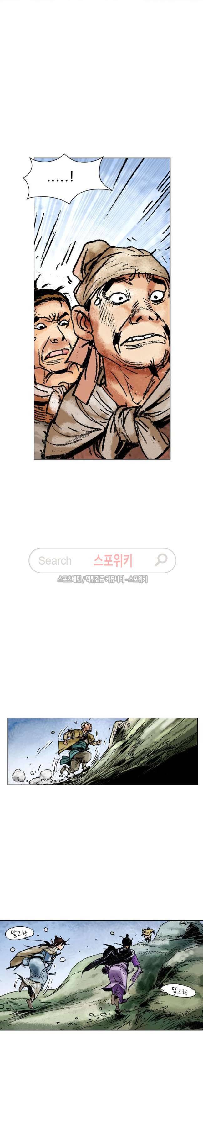 면왕 43화 17