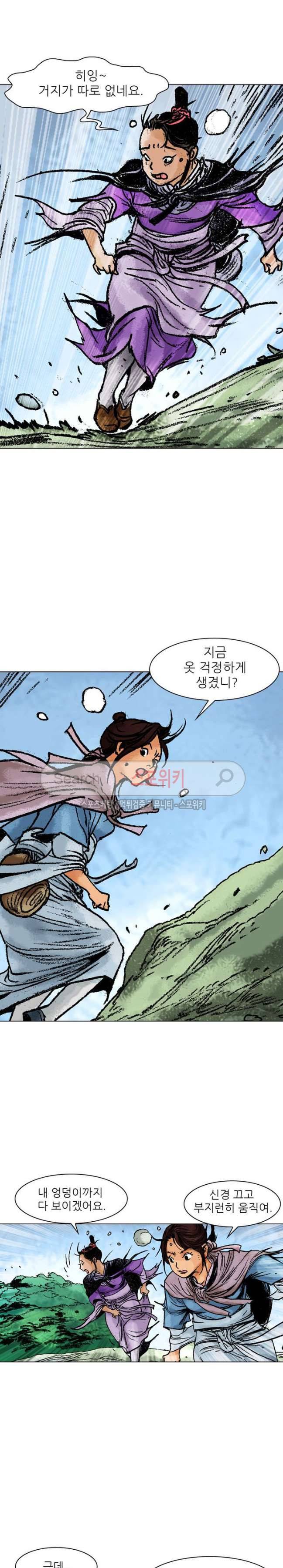 면왕 43화 18