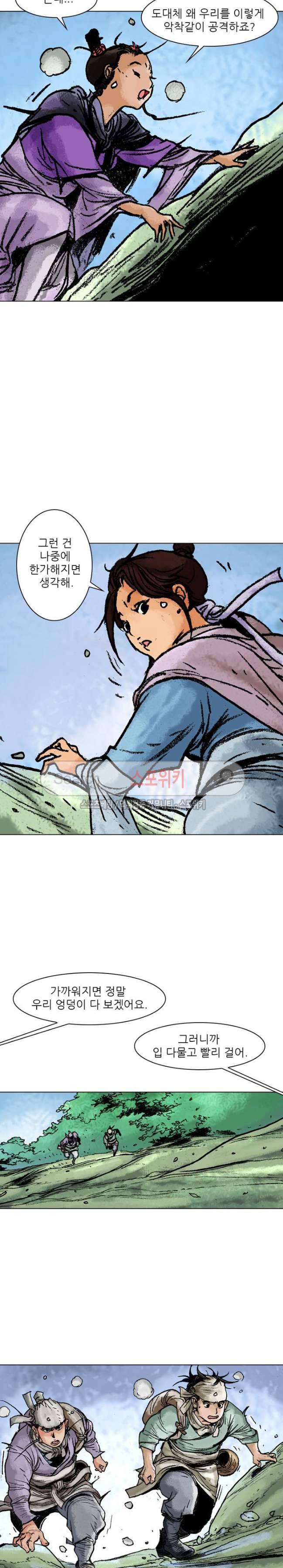 면왕 43화 19