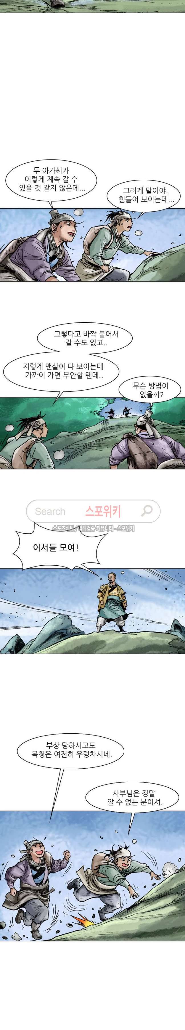 면왕 43화 20