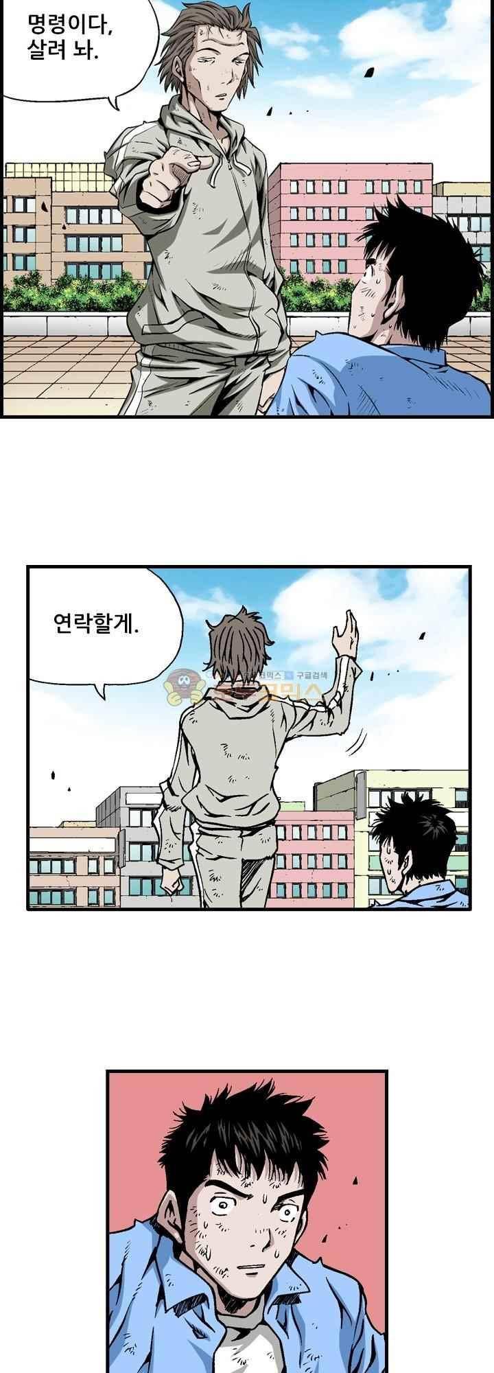 강철강 64화 5