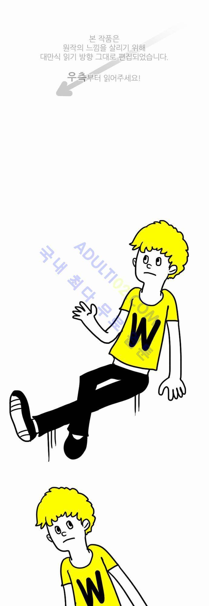 W 1화 1
