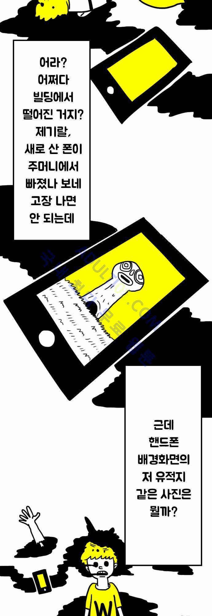 W 1화 4