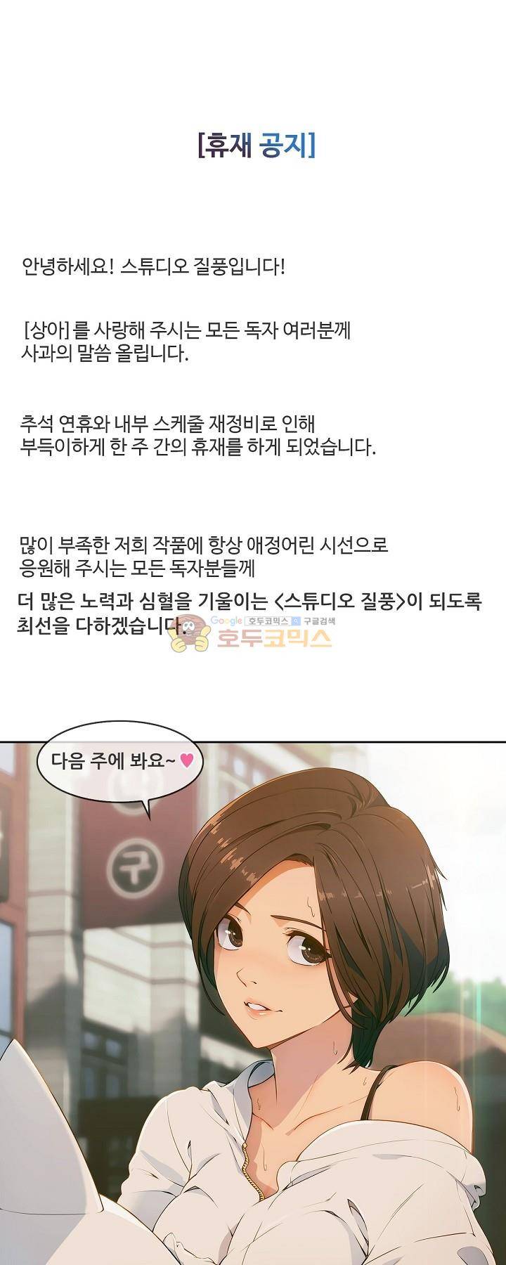 상아 - [휴재공지] 1