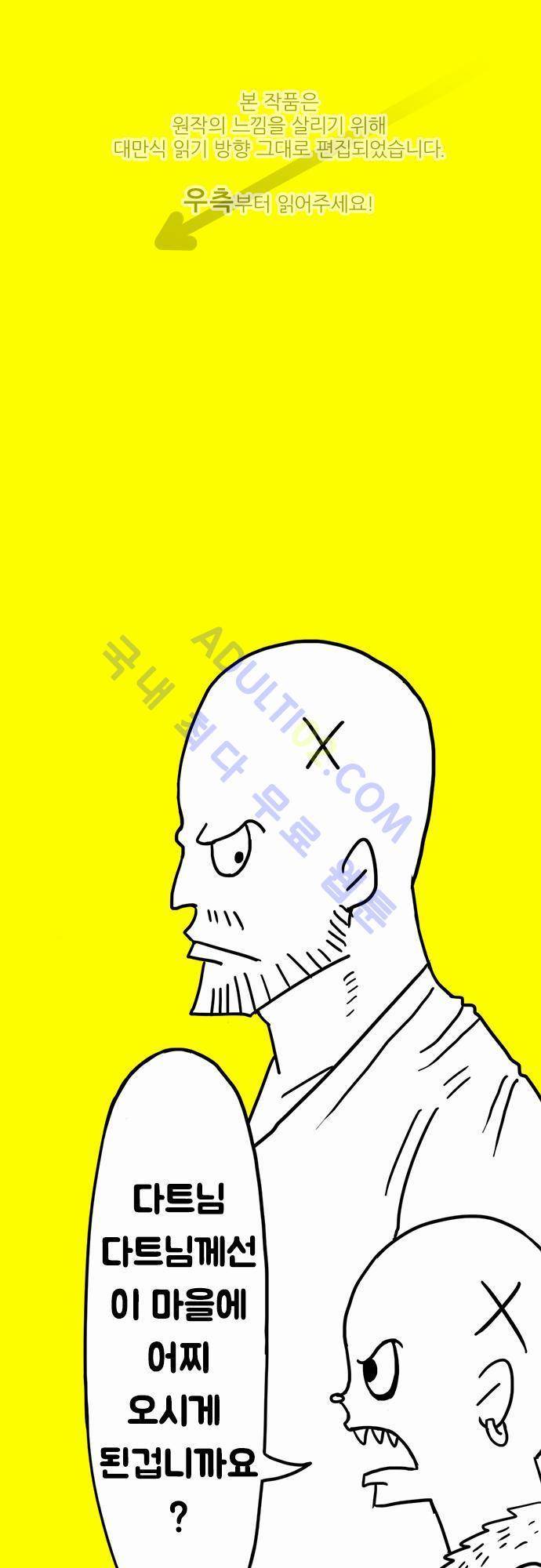 W 16화 1