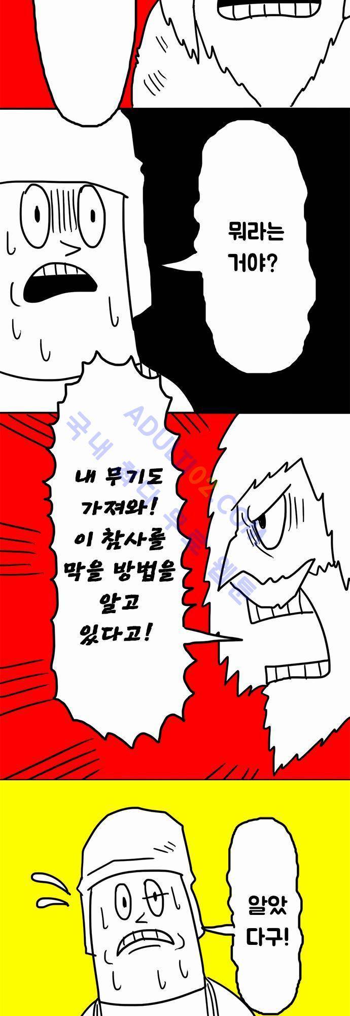 W 26화 3