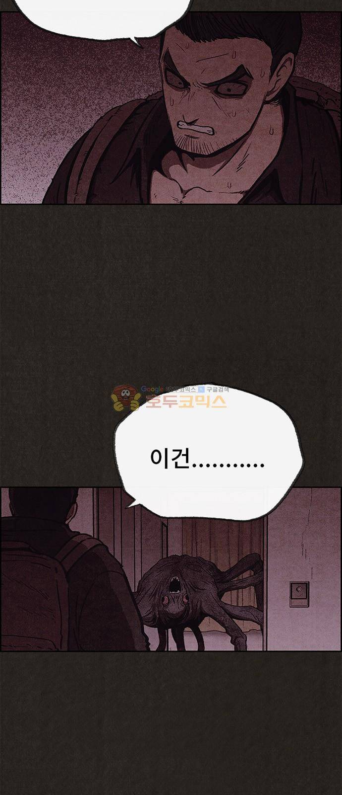 스위트홈 50화 6