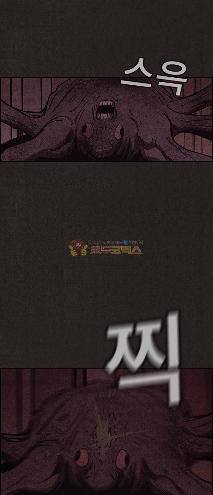 스위트홈 50화 7