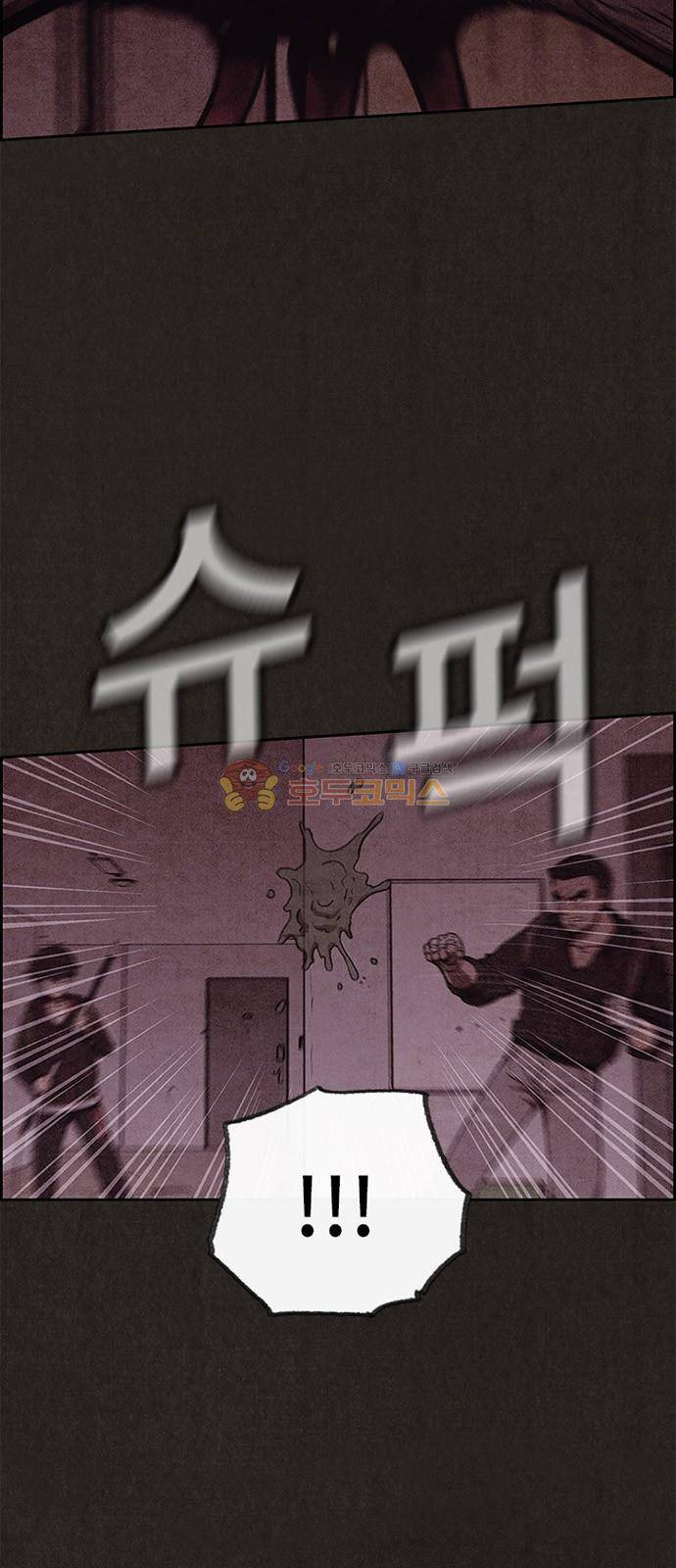 스위트홈 50화 8