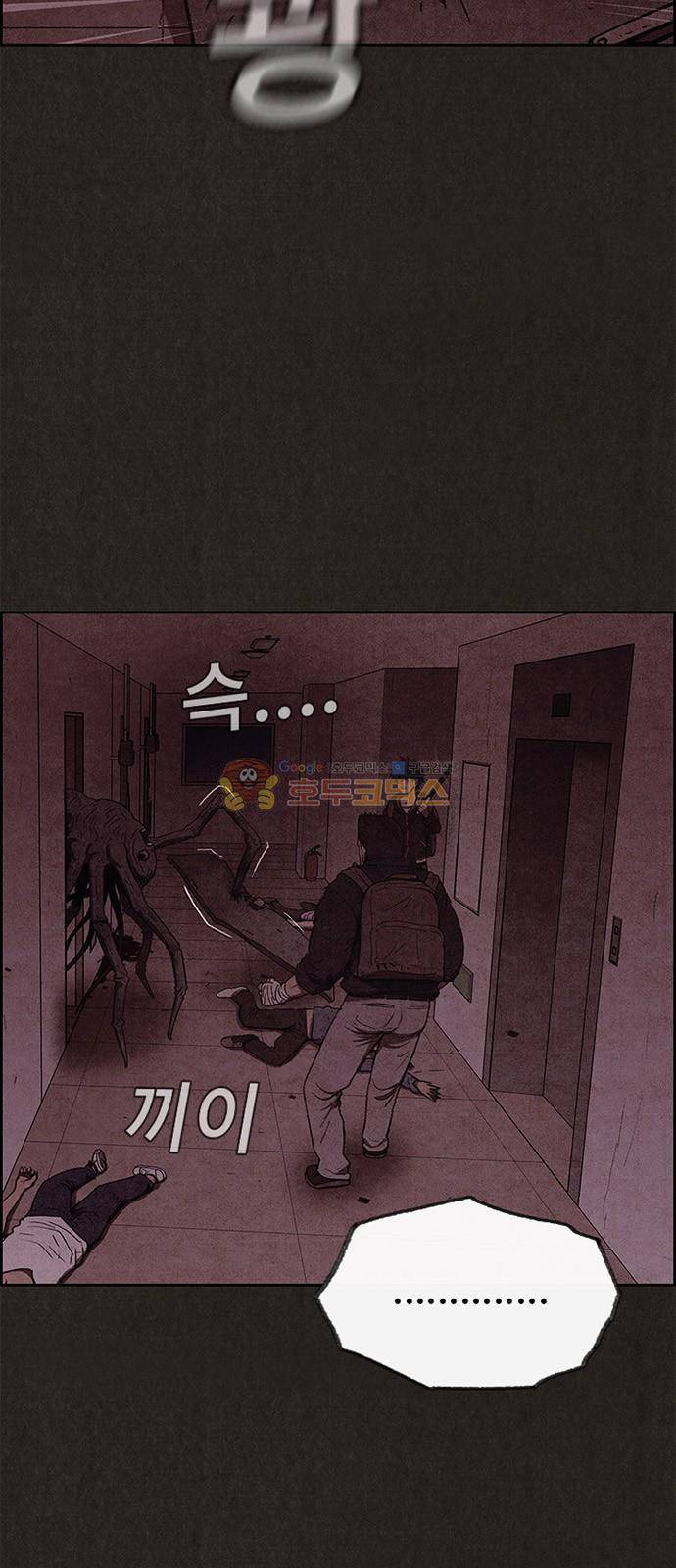 스위트홈 50화 11