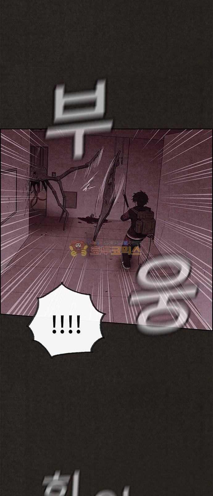 스위트홈 50화 12