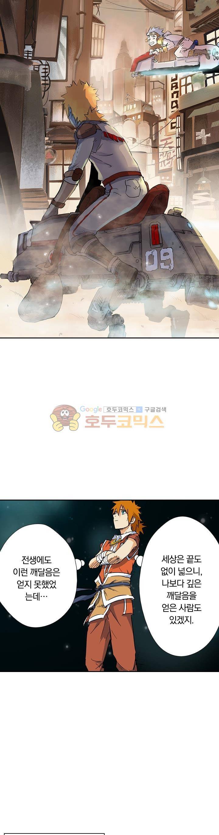 요신기 169화 1