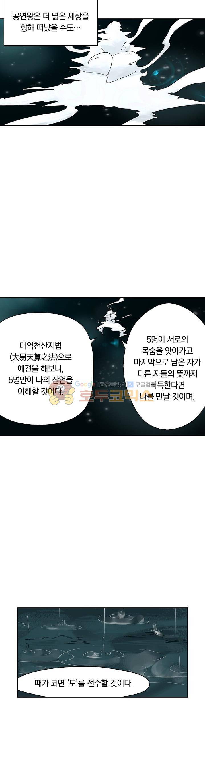 요신기 169화 2