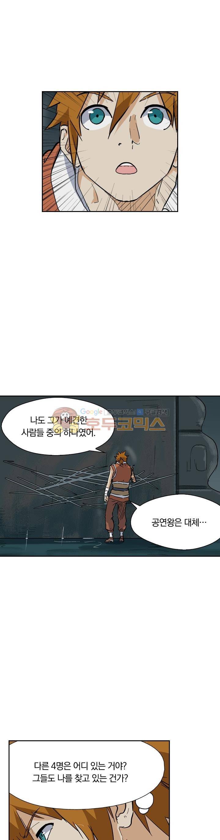 요신기 169화 3