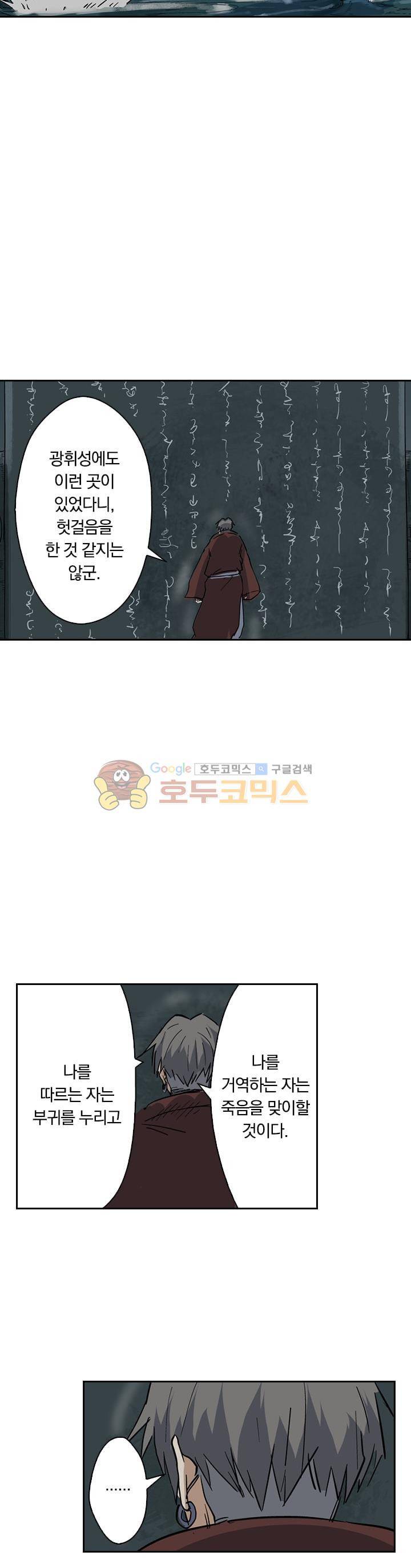 요신기 169화 5