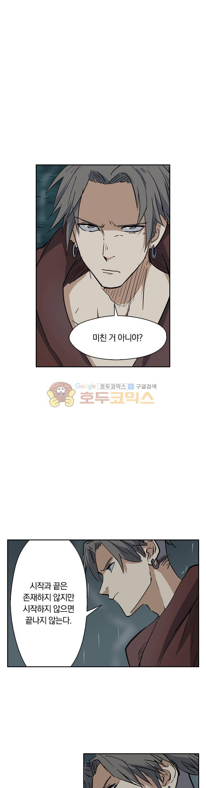 요신기 169화 6
