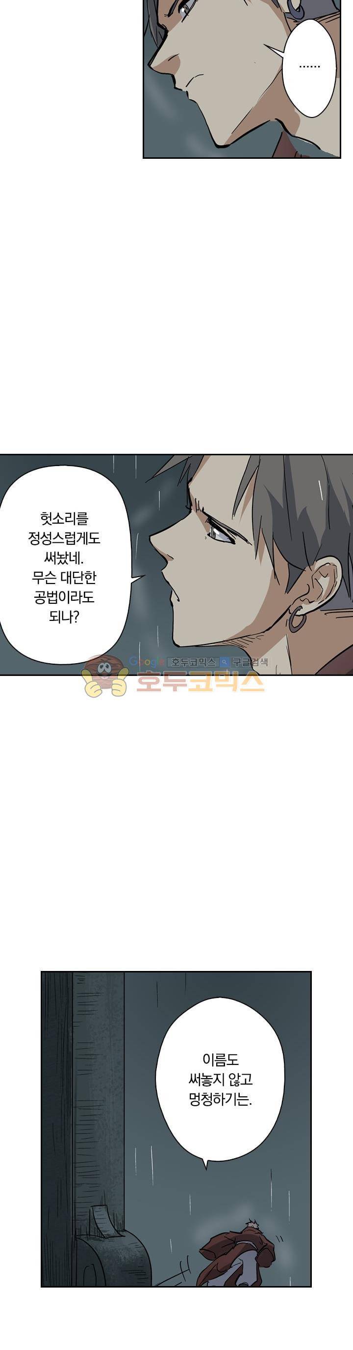 요신기 169화 7