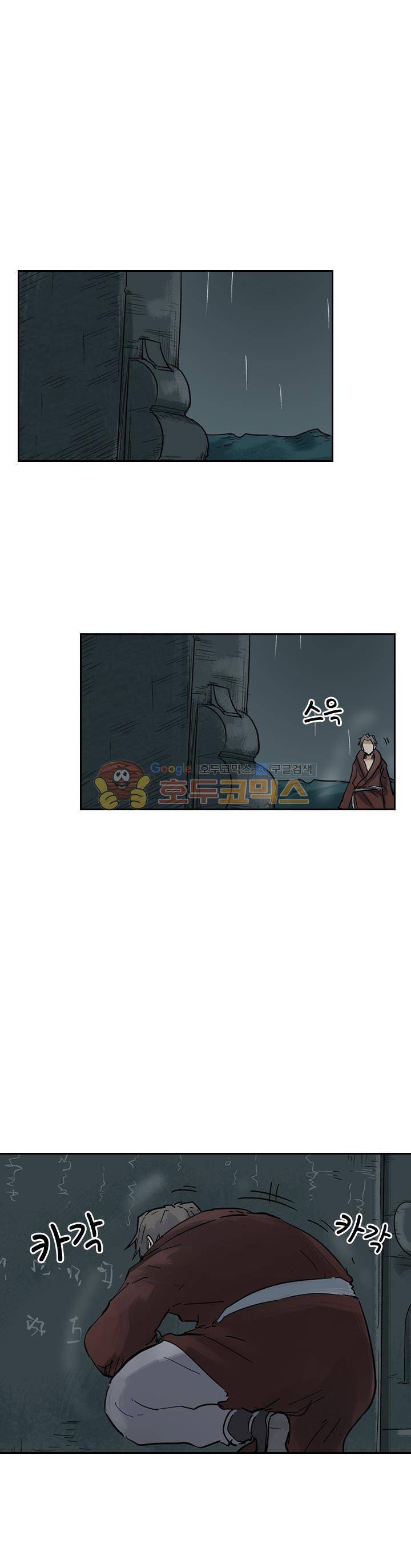 요신기 169화 8
