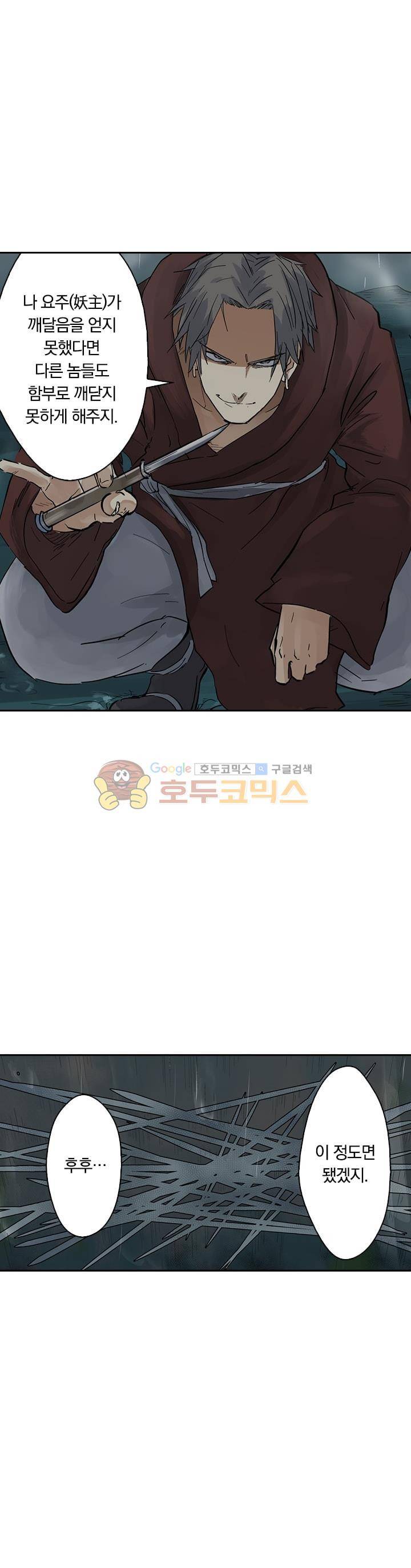 요신기 169화 9