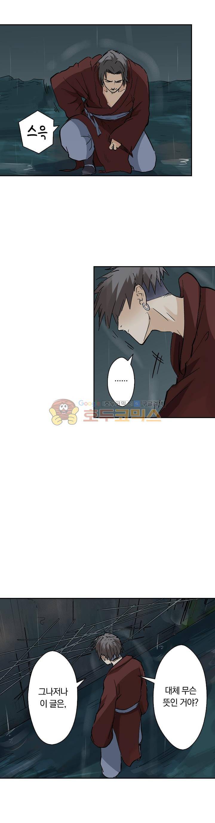 요신기 169화 10