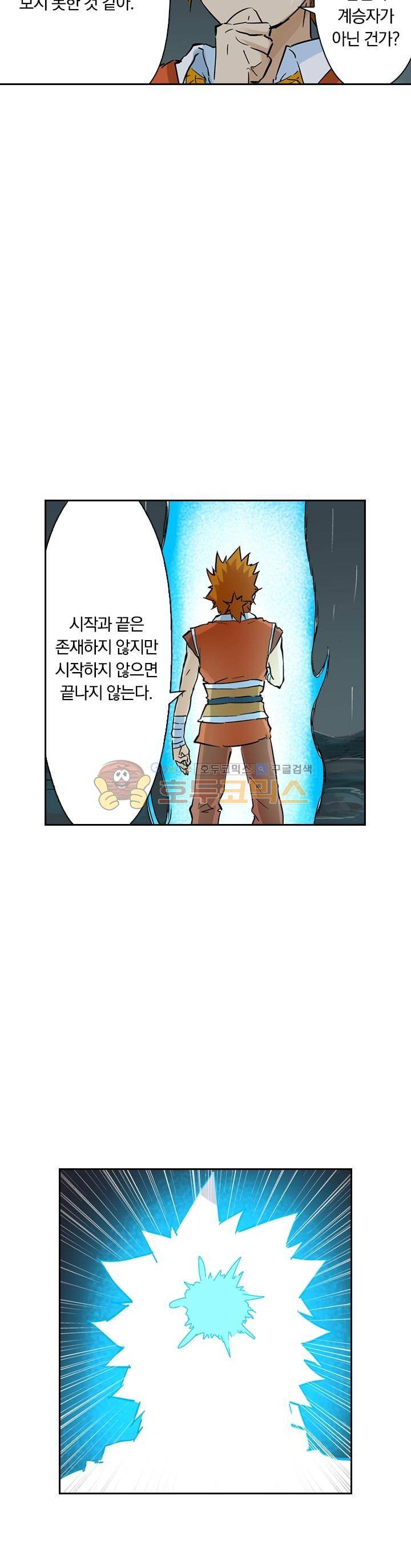 요신기 169화 13