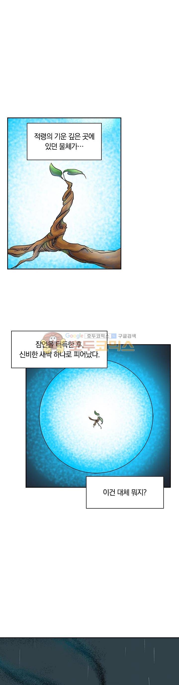 요신기 169화 14