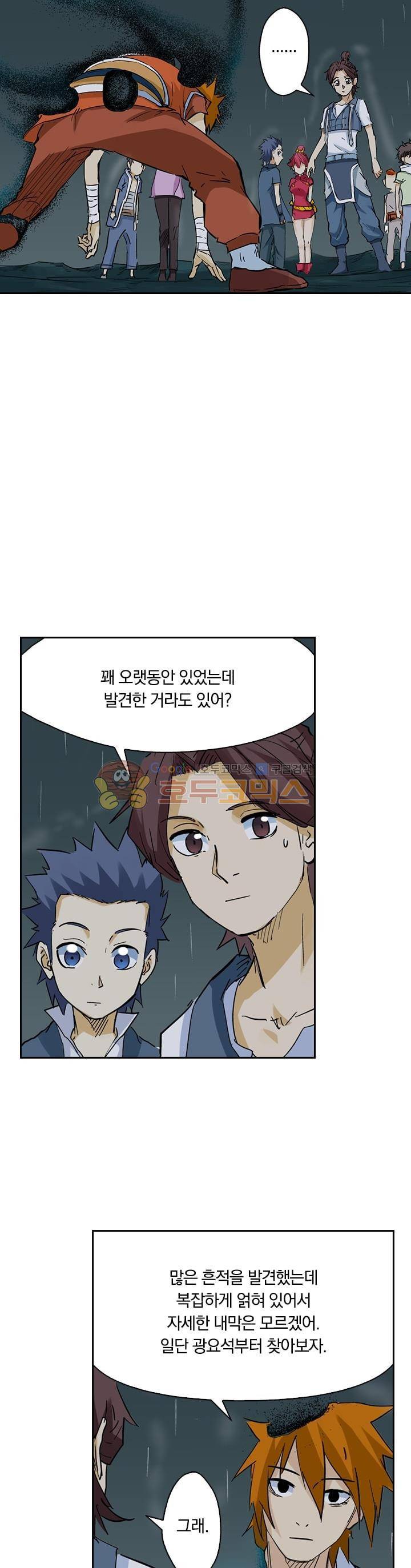 요신기 169화 15
