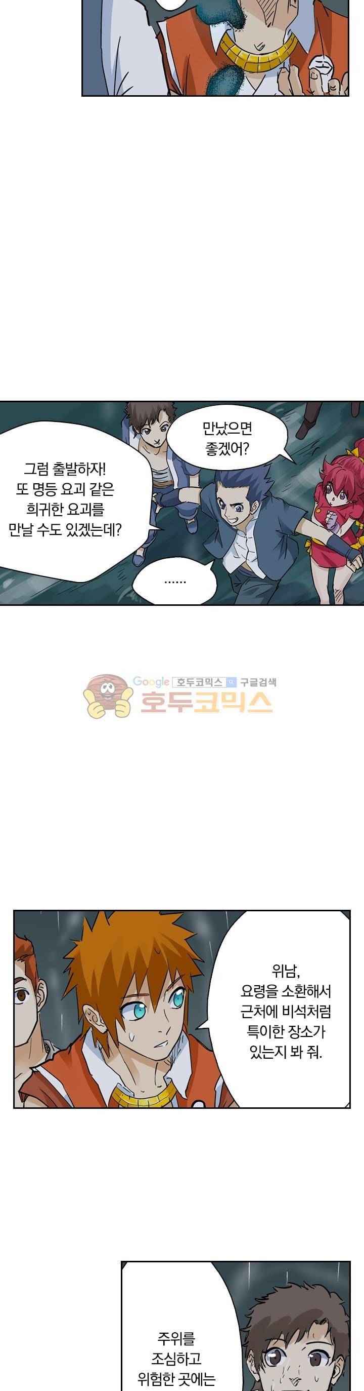요신기 169화 16