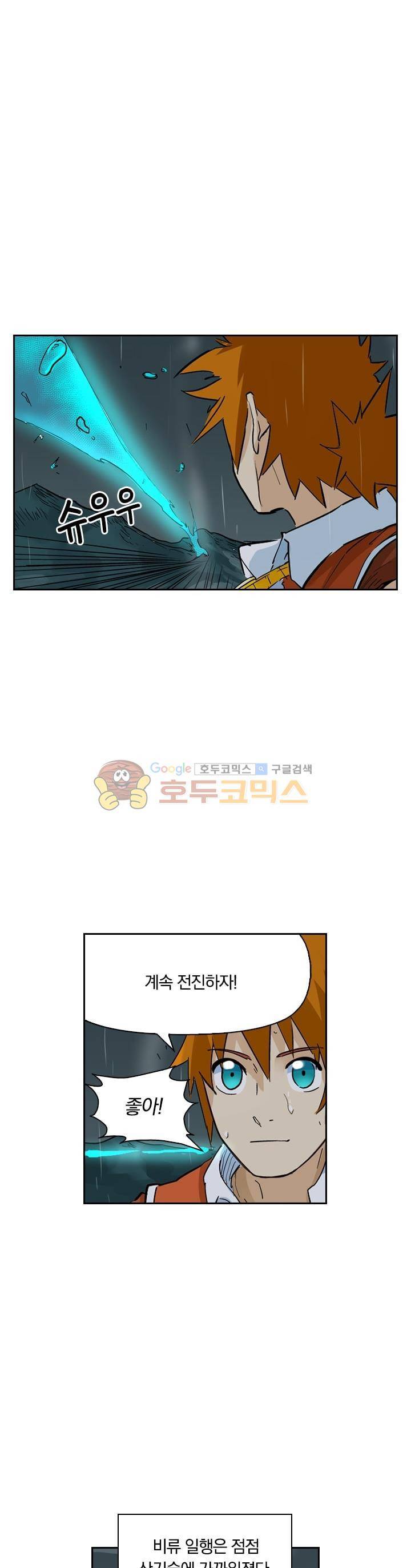 요신기 169화 18
