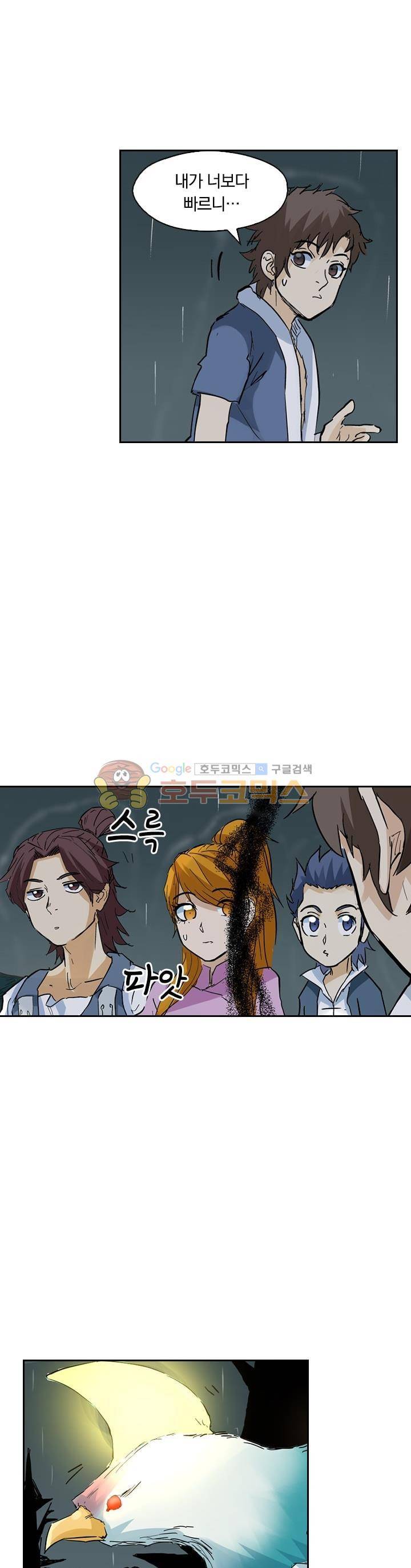 요신기 169화 20