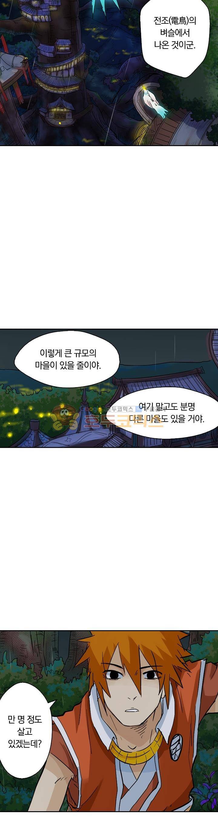 요신기 169화 22