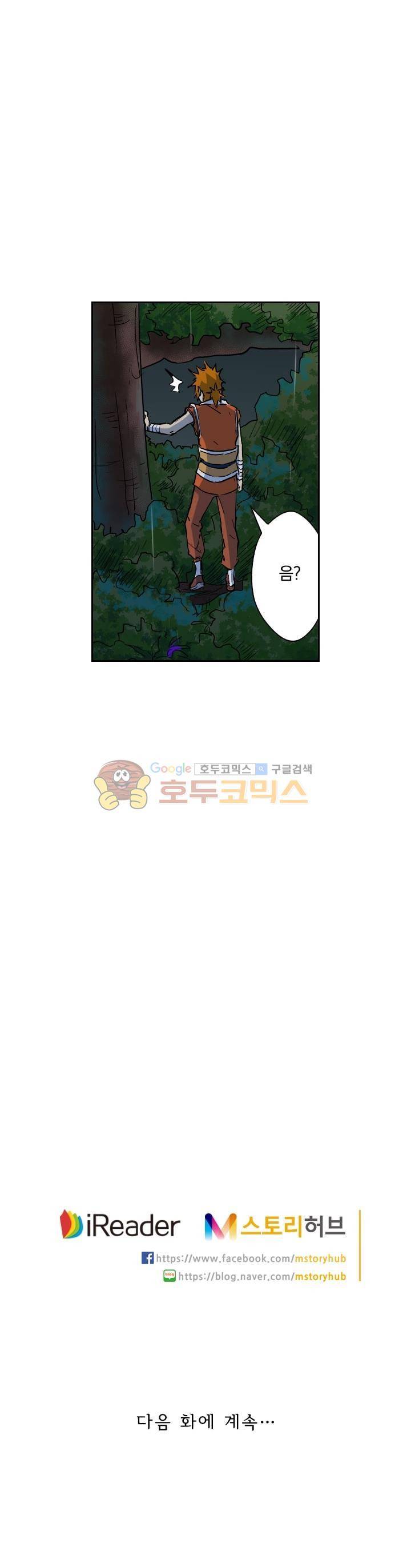 요신기 169화 23