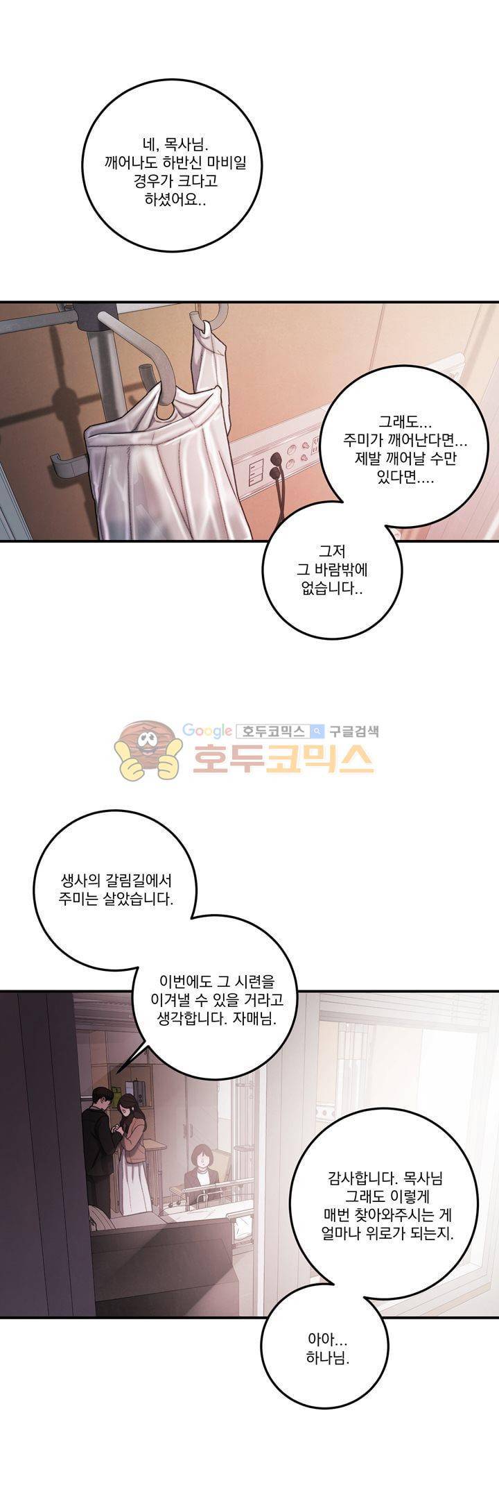 오후의 색몽 - 외전 2화 이수아 4
